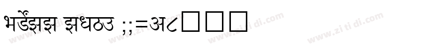 SHREE ENG7 0015字体转换